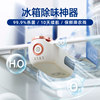 Mofei refrigerator deodorizer ozone bacteria air