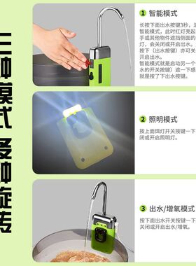 钓鱼洗手抽水器全自动感