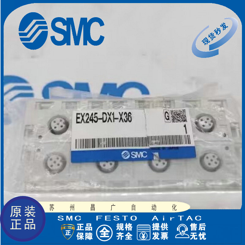 SMC电磁阀阀岛EX510-GMJ1 全新原装正品 总线模块 控制单元 现货 - 图3