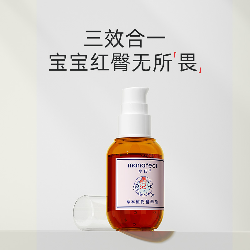 妙抚湿湿乐紫草油婴儿护臀膏红屁屁专用新生幼儿宝宝红护臀精华油