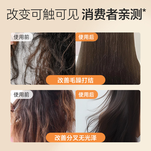 妙抚小橙昔昔儿童护发素女童专用改善毛躁柔顺3岁以上6到12岁可用 - 图3