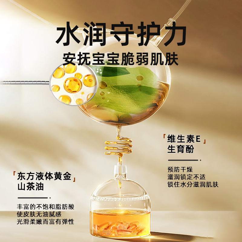 妙抚抚触油新生婴儿专用秋冬宝宝护肤山茶油按摩油儿童身体润肤油