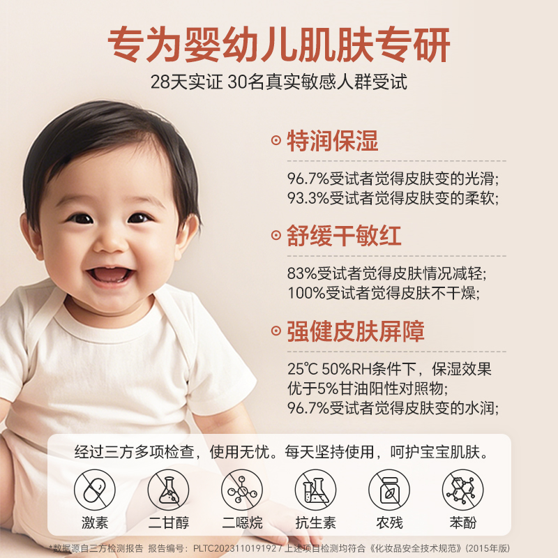 妙抚湿湿乐儿童面霜新生婴儿宝宝敏感肌专用春夏季保湿补水润肤霜