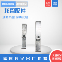 Suspended ceiling light steel keel 38 50 60 60 hanging main hanger 50 large suspension 60 large hanging mid-trust main keel joint