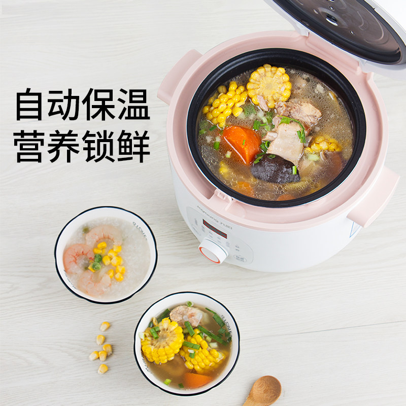 九阳家用2l多功能小型迷你电饭煲 九阳思科力华电饭煲