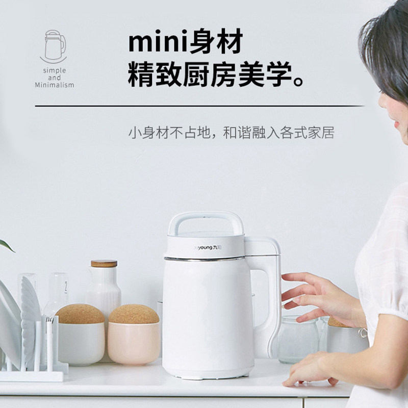 九阳破壁家用小型迷你全自动豆浆机 九阳思科力华豆浆机