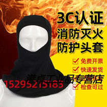 Cagoule ignifuge de pompier protection incendie masque complet résistance aux hautes températures isolation thermique protection incendie certification 3C version épaissie ordinaire