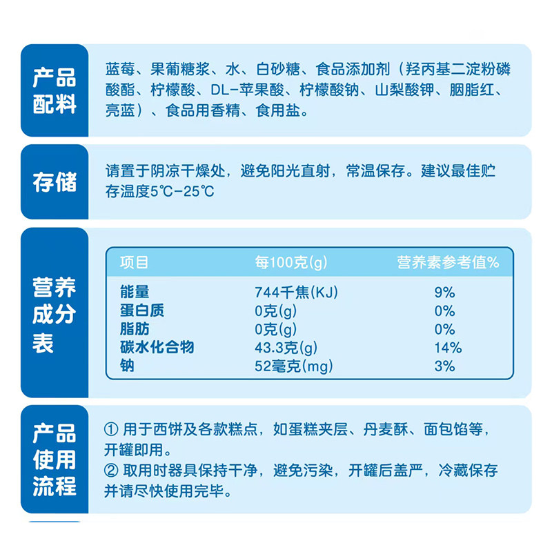 立高新仙尼蓝莓果馅3kg商用蛋糕面包夹心草莓水果果酱烘焙馅料,淘宝优惠券,粉丝福利购,淘宝优惠卷