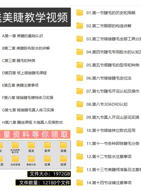 睫毛练习纸嫁接初学者种植包邮