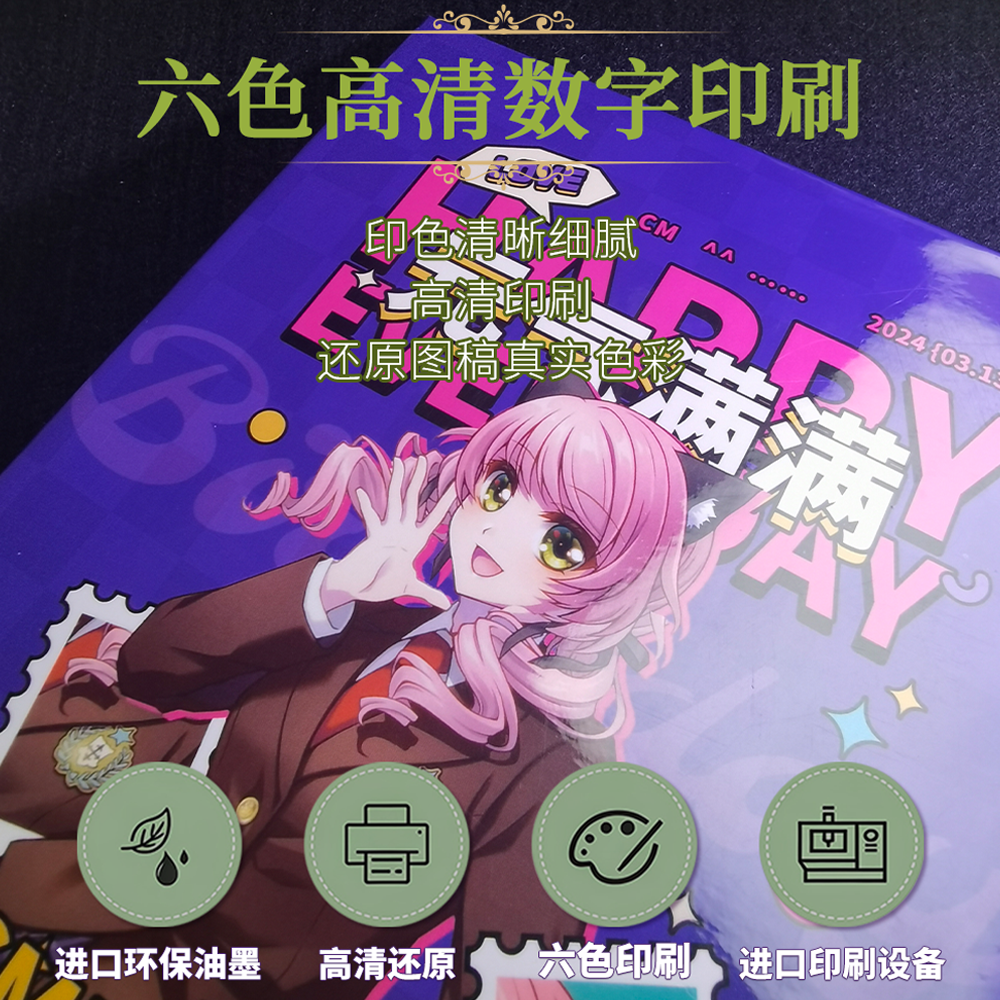 沉墨A5无边色纸来图定制镭射膜满天星覆膜色卡谷子谷美二次元周边,淘宝优惠券,粉丝福利购,淘宝优惠卷