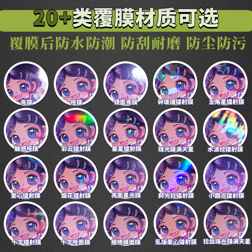 沉墨A5无边色纸来图定制镭射膜满天星覆膜色卡谷子谷美二次元周边,淘宝优惠券,粉丝福利购,淘宝优惠卷