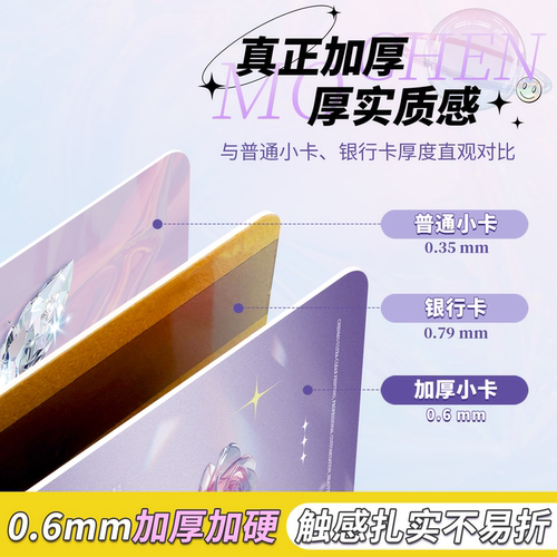 沉墨旗舰店小卡自印25张圆角定制爱豆专辑卡打印自制硬卡沉默镭射膜触感拍立得kpop小卡明星周边白瓷来图印刷 - 图1