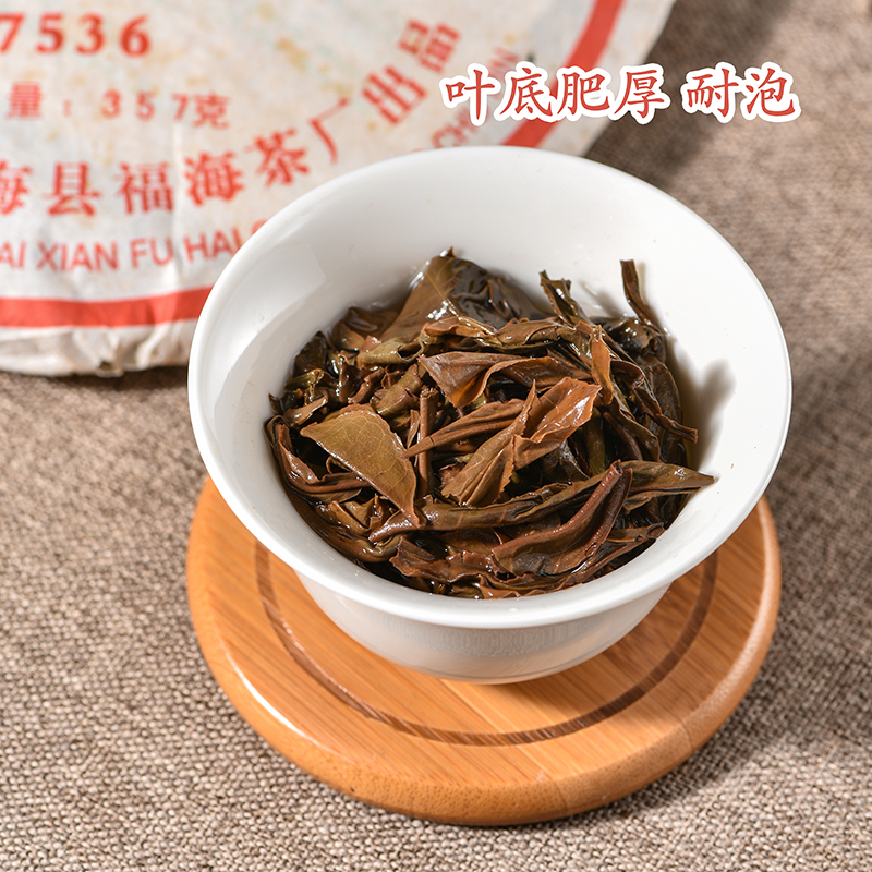 老生普洱茶生茶饼2008年福海茶厂7536十年以上云南勐海七子饼357g - 图2