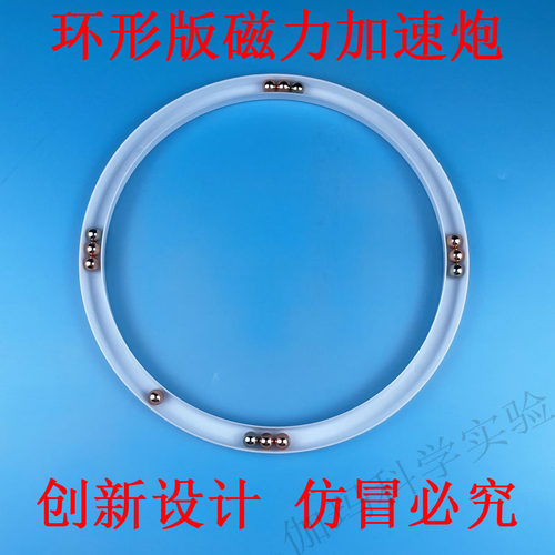 磁力加速炮磁力炮模型磁铁高斯炮材料包科技小制作小发明科学实验 - 图0