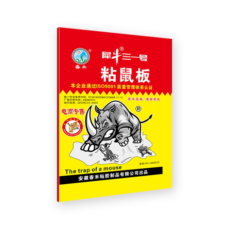 强力粘鼠板加厚老鼠贴犀牛黏鼠粘胶捕鼠驱鼠灭鼠一窝端老鼠全窝端-图3