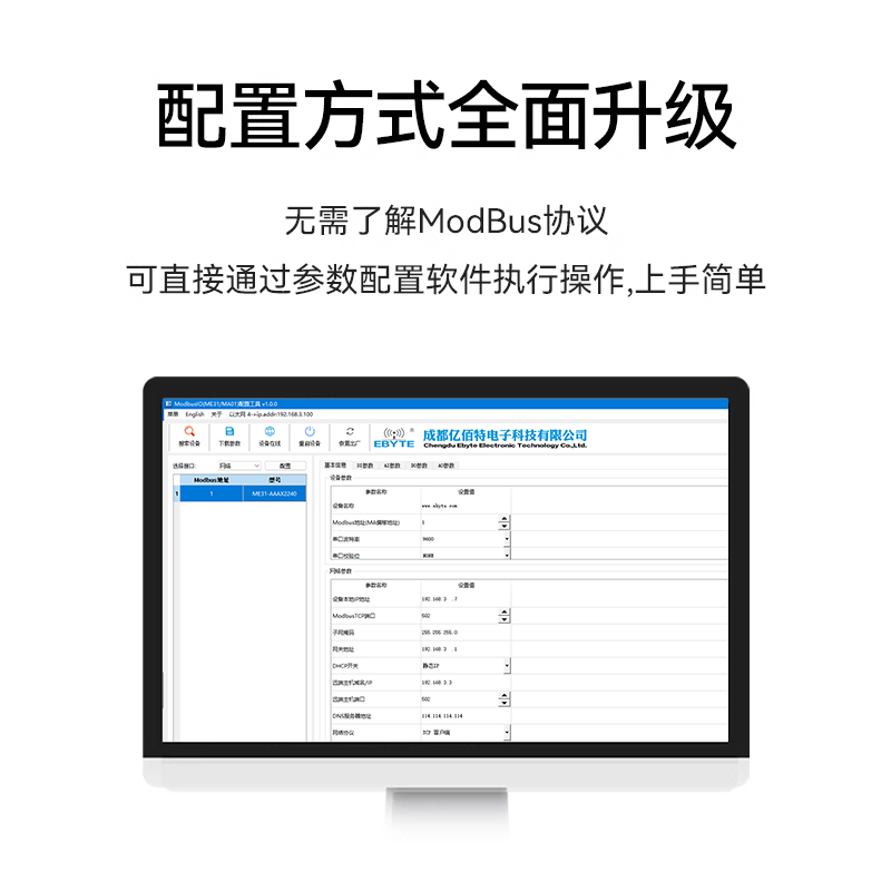 4-20ma模拟量采集模块转485以太网modbus通讯开关量输出io西门子 - 图2