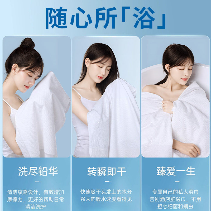一次性浴巾旅行单独包装毛巾干加厚加大纯棉酒店专用便携旅游必备,淘宝优惠券,粉丝福利购,淘宝优惠卷