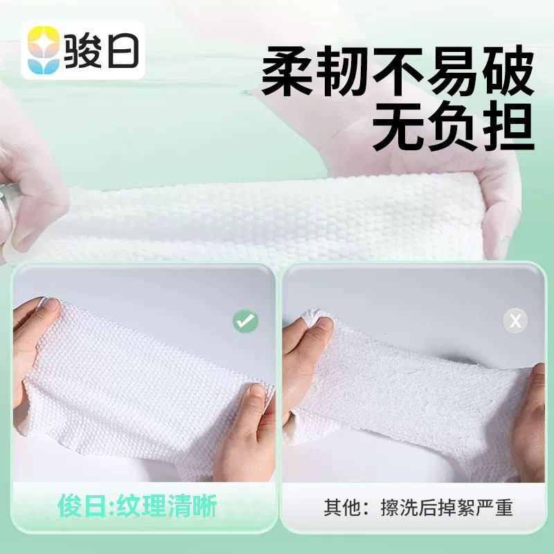 骏日一次性洗脸巾加厚壁挂式擦脸巾干湿两用卸妆洁面巾全纯棉