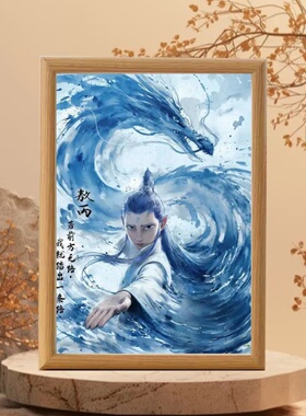 哪吒动漫图爱漫海敖丙龙王周边水晶相框摆件送朋友闺蜜生日礼物
