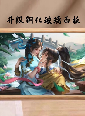 王者荣耀周边相框定制立牌摆件