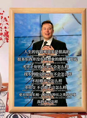 创意文字励志相框摆台