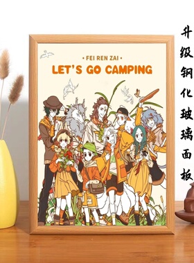 非人哉仙山琼阁系列周边动漫