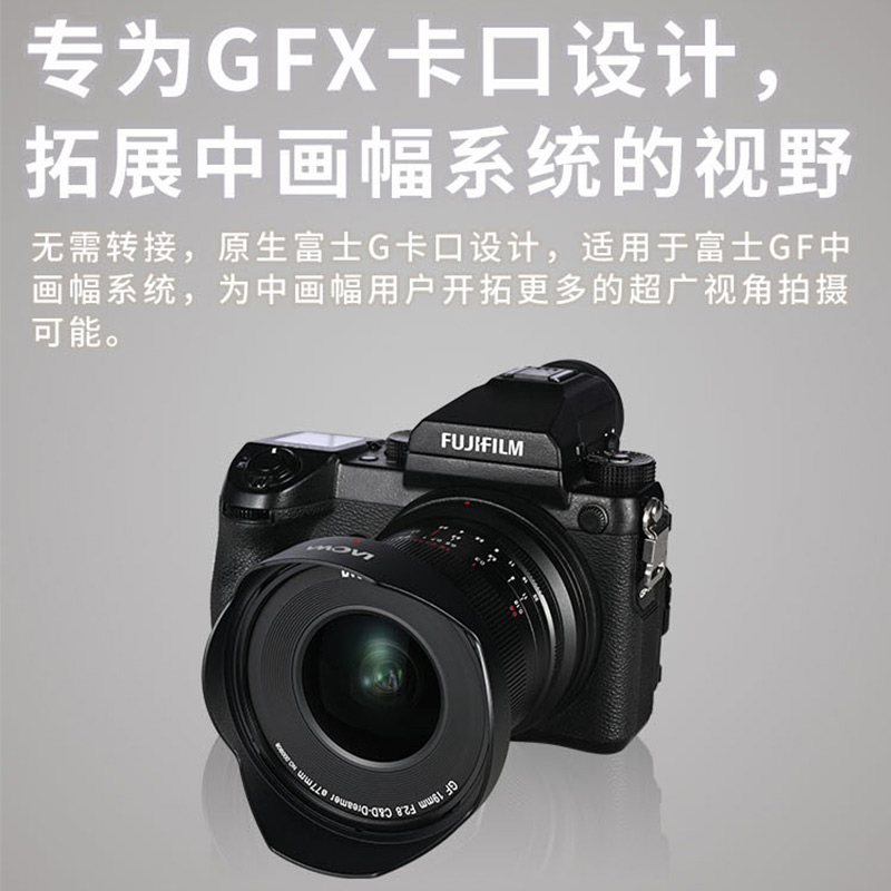 老蛙19mm F2.8中画幅超广角大光圈镜头适用富士GFX口哈苏XCD口-图1