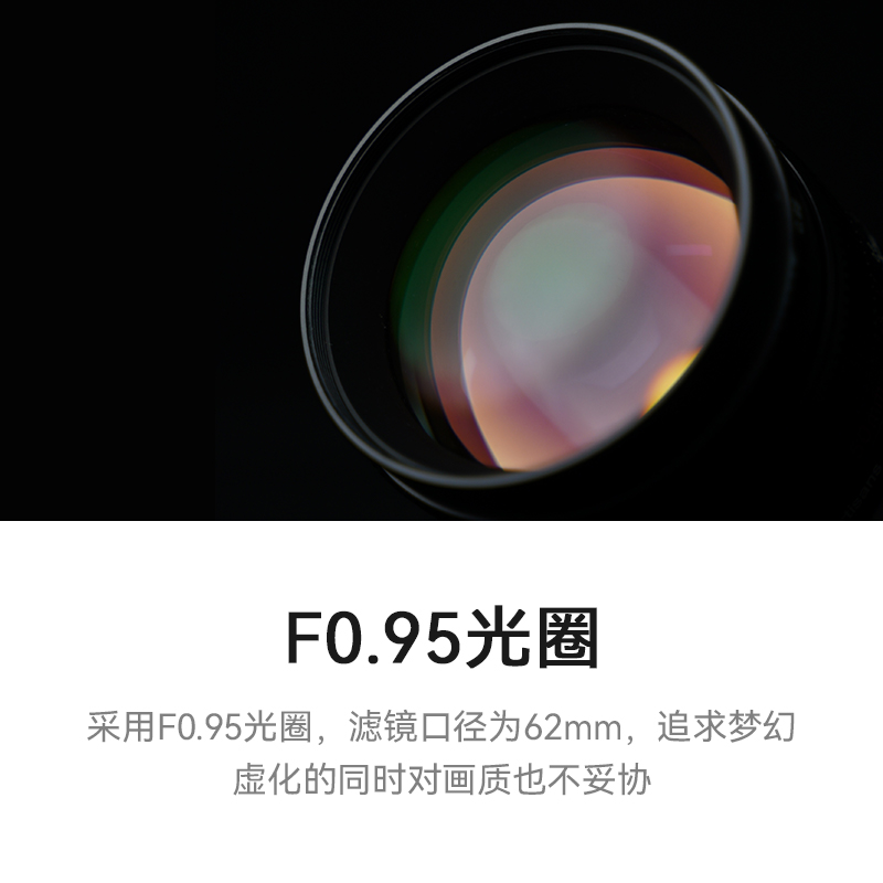 七工匠MF 50mm F0.95大光圈定焦镜头适用索尼E尼康Z富士佳能M43 - 图1