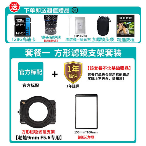LAOWA 老蛙9mm F5.6 全画幅定焦135度超广角镜头风光建筑2.8视频 - 图1