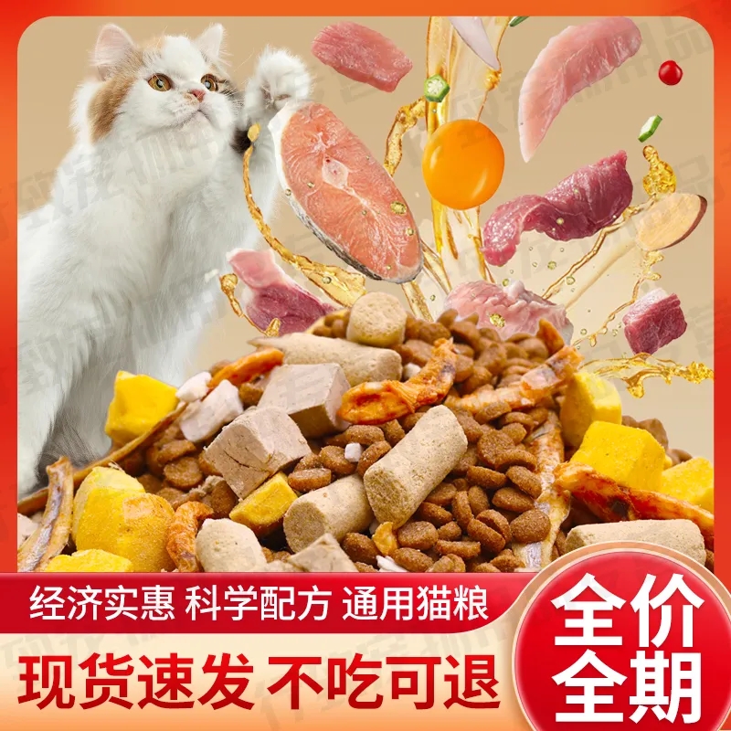 特价散装猫粮10斤通用型大包装海洋鱼味5斤增肥发腮成猫幼猫猫粮 - 图2