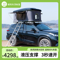 Small Sedan Roof Tent Hard Top Fully Automatic Folding Sun Protection Suv Car On-board Pickup Outdoor Camping