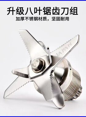 破壁料理机刀组通用配件4L大马力5L冰沙机刀头2.5L豆浆机轴承刀片