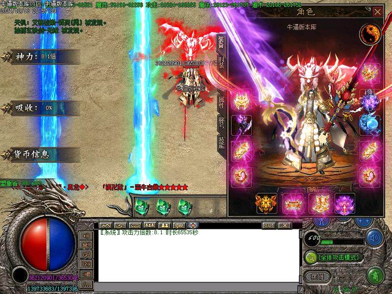 传奇sf热血传奇PC电脑大型单机游戏GOM引擎全爆神器单职业微端模式版本