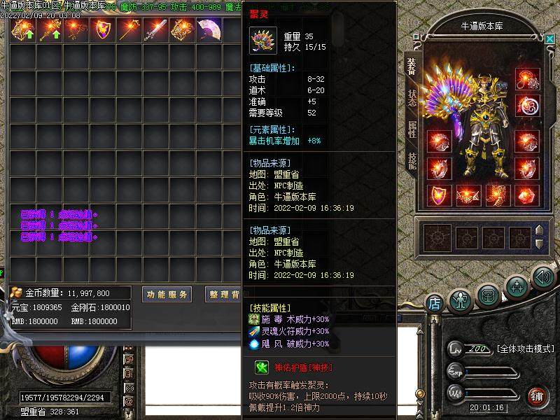 传奇大型单机游戏GOM引擎176兄弟再聚复古微变单职业微端模式版本