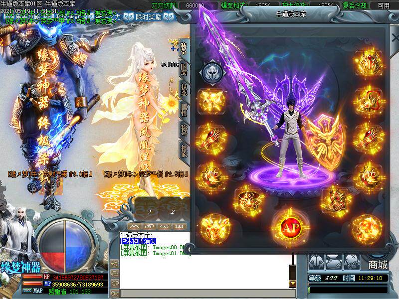 传奇sf热血传奇缘梦神器单职业GOM引擎全屏捡物单机微端版本服务器硬盘