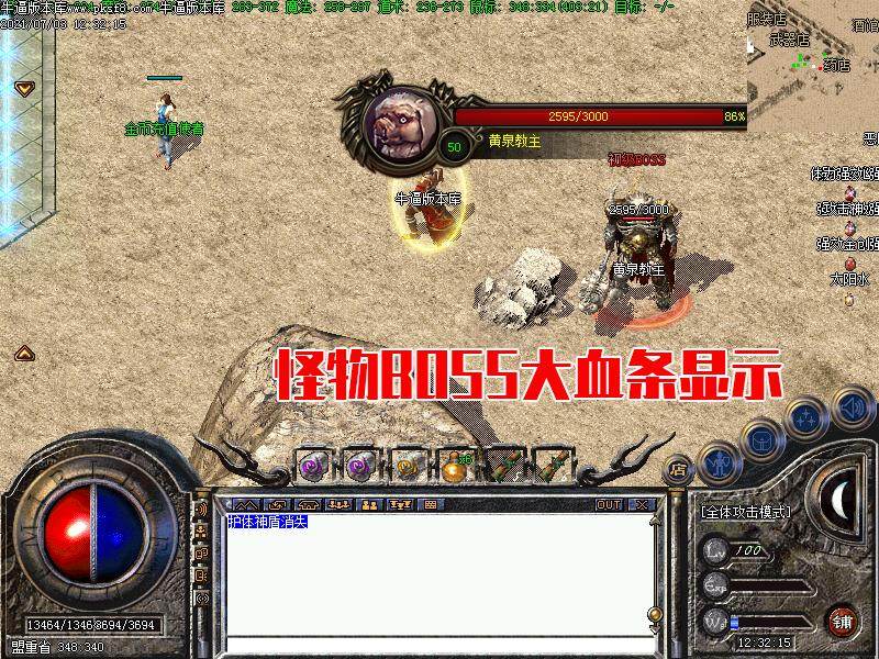 热血176清风传奇小极品+6三职业GOM引擎微端模式单机PC复古游戏