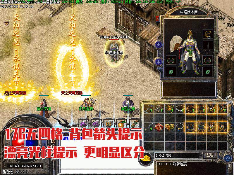 热血176清风传奇小极品+6三职业GOM引擎微端模式单机PC复古游戏