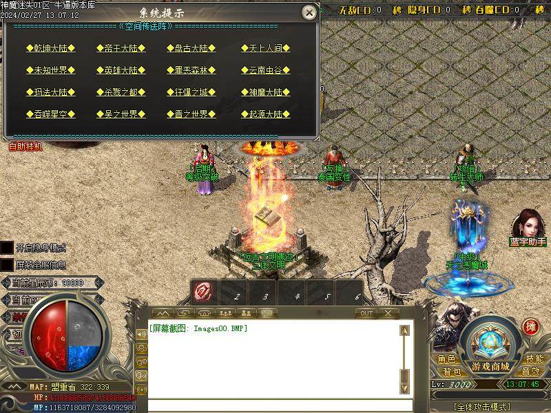 传奇sf热血传奇单机版神魔迷失GOM引擎神器恒古纪元无限刀单职业多大陆