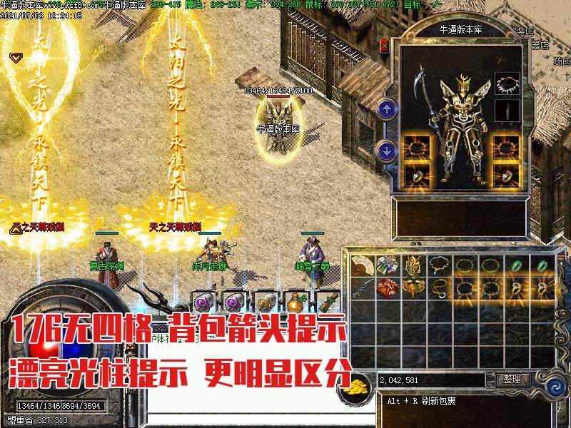 热血176清风传奇小极品+6三职业GOM引擎微端模式单机PC复古游戏