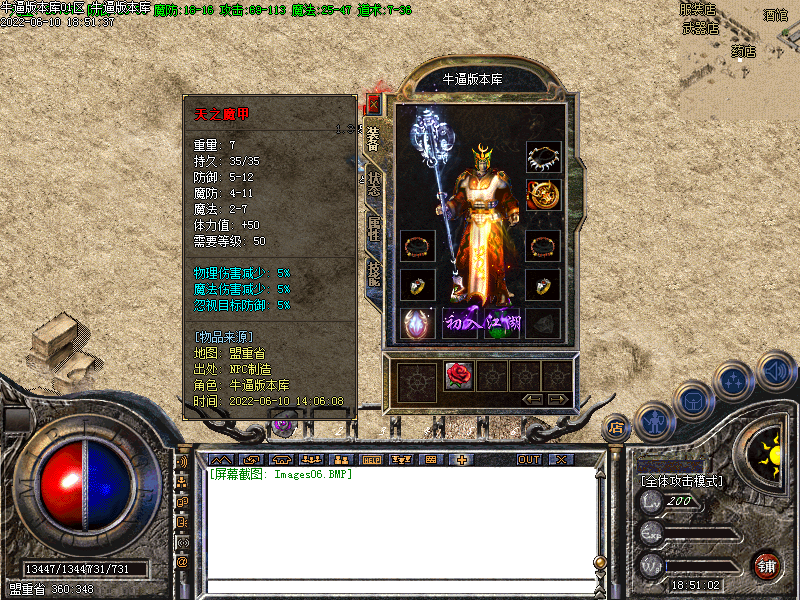 热血传奇单机版本176华夏复古电脑游戏GOM引擎三职业微端模式