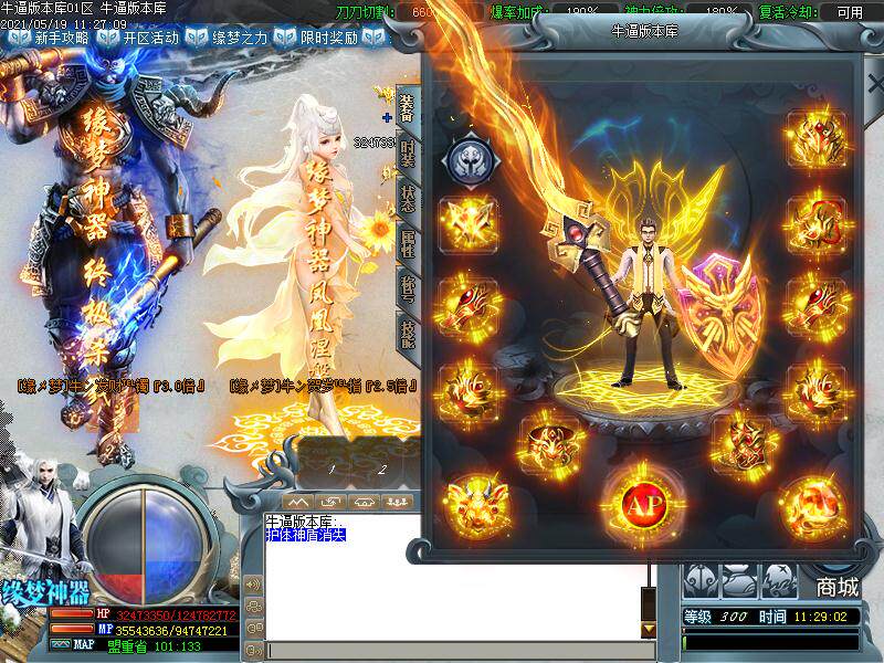 传奇sf热血传奇缘梦神器单职业GOM引擎全屏捡物单机微端版本服务器硬盘