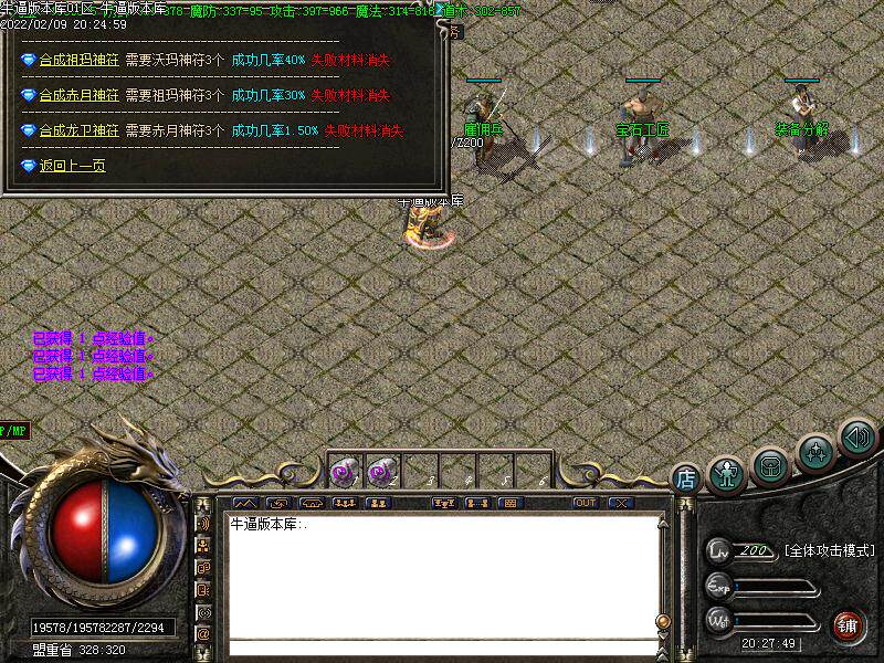 传奇大型单机游戏GOM引擎176兄弟再聚复古微变单职业微端模式版本