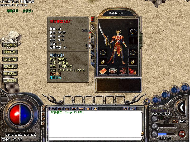 热血传奇单机版GOM引擎176六把扇小极品+3复古游戏三职业微端版本