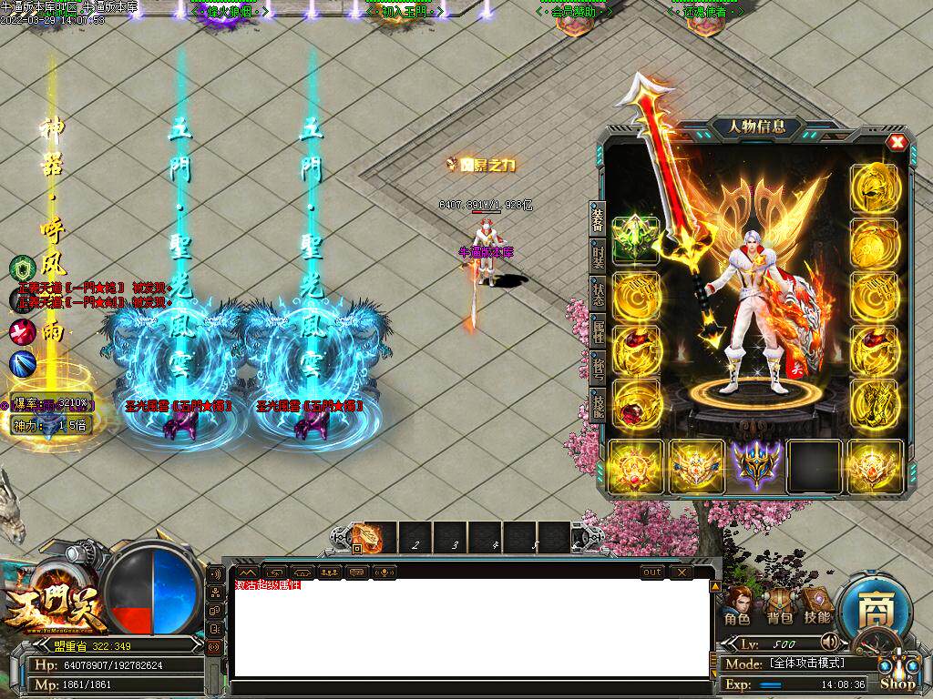 传奇sf传奇PC电脑大型单机游戏GOM引擎玉门关四大陆单职业微端模式版本