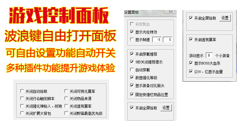传奇sf热血传奇单机版盒子百款微端火龙迷失专属复古超变沉默游戏任你选