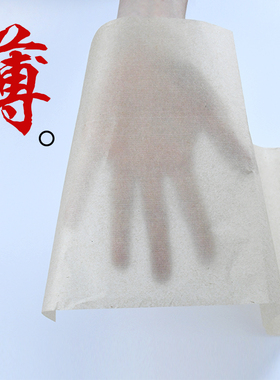 督脉灸用桑皮纸蕲师傅长蛇灸龙骨灸专用韧性足垫纸不怕水