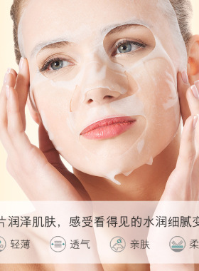 胶原人参奢养面膜女补水蓝尼芳可