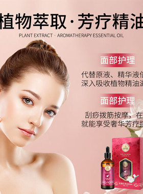 玫瑰面部花蜜精华油抗皱捷缇莎
