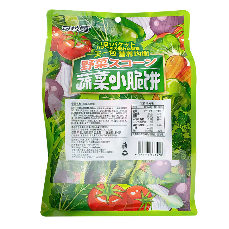 可拉奥饼干蔬菜小圆饼500g/袋装多种蔬菜味小脆饼干早餐代餐零食,淘宝优惠券,粉丝福利购,淘宝优惠卷