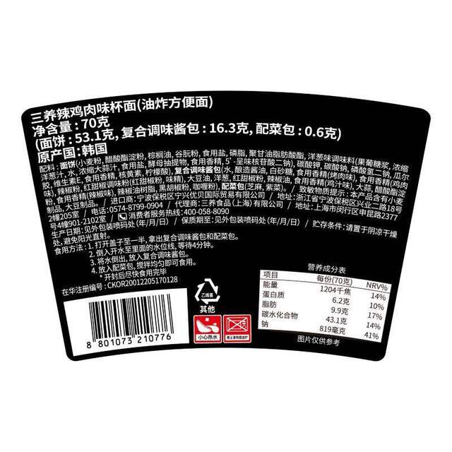 Samyang turkey noodles Korean imported cup noodles
